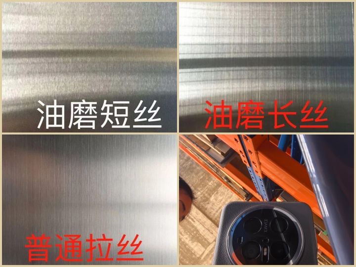 Stainless Steel Surface Finishes | 2B, BA, No.1, No.4, HL, 8K Mirror| Brushed film
