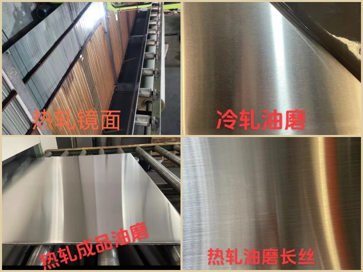Stainless Steel Surface Finishes | 2B, BA, No.1, No.4, HL, 8K Mirror| Brushed film